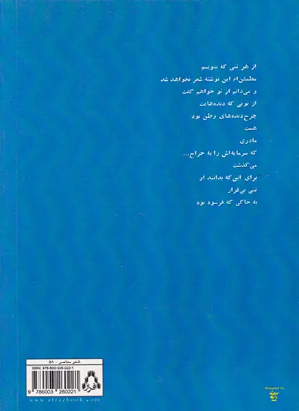 شطح بازی به وقت خاطرات